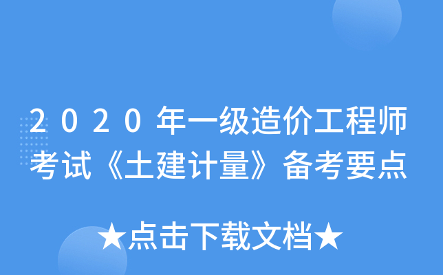 2020һr̎ԇӋ俼Ҫc