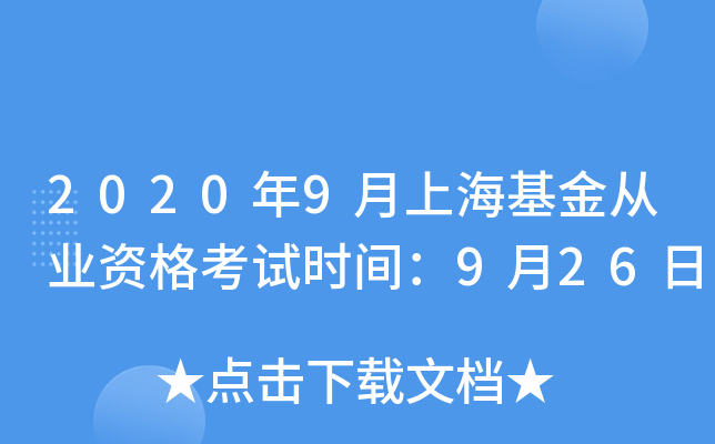 20209ϺĘI(y)Yԇr(sh)g926