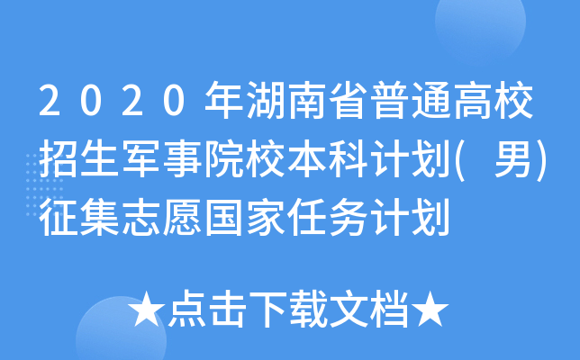 2020ʡͨУ܊ԺУӋ(j)()־Ը΄(w)Ӌ(j)