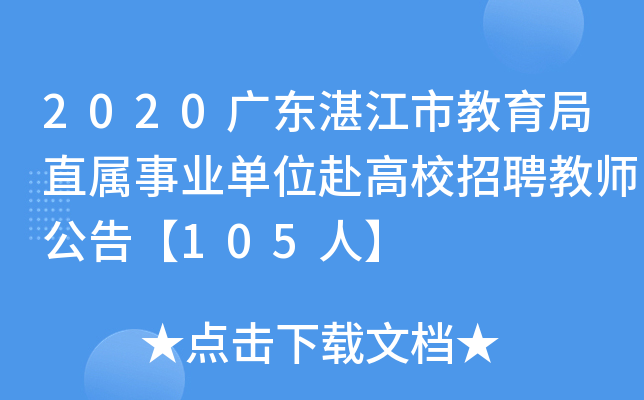 2020V|տнֱI(y)λУƸ̎桾105ˡ