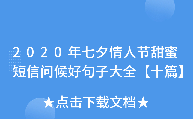 2020Ϧ˹(ji)۶ņþӴȫʮƪ