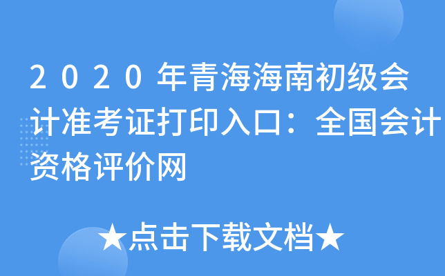 2020ຣϳӋ(zhn)CӡڣȫӋYurW(wng)