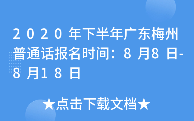 2020°V|÷ͨԒrg88-818