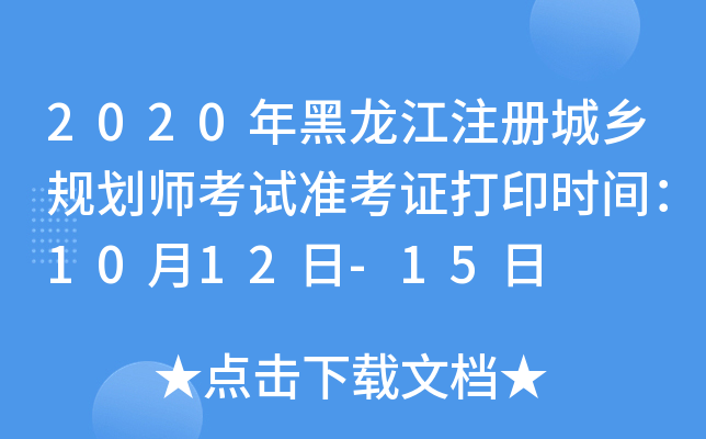 2020עԳl(xing)Ҏ(gu)ԇʿCӡrg1012-15