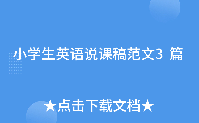 СW(xu)ӢZ(y)f(shu)n巶3ƪ