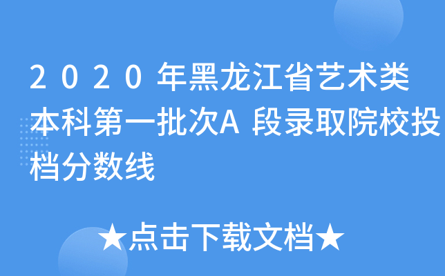 2020ʡˇg(sh)ƵһAȡԺУͶn?jn)?sh)
