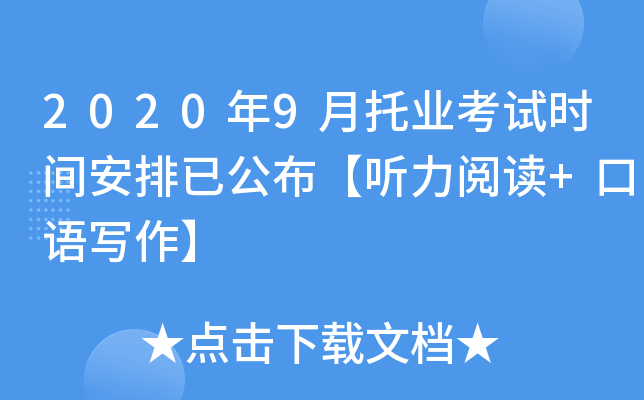 20209ИI(y)ԇr(sh)gѹ (tng)x+Z(y)