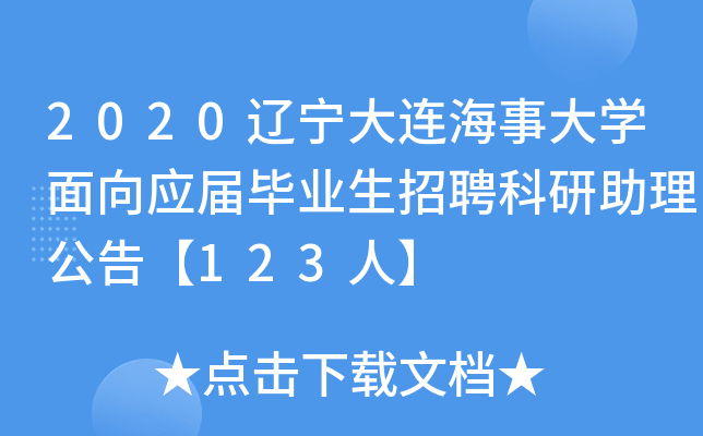 2020|B´W(xu)(yng)îI(y)Ƹ桾123ˡ