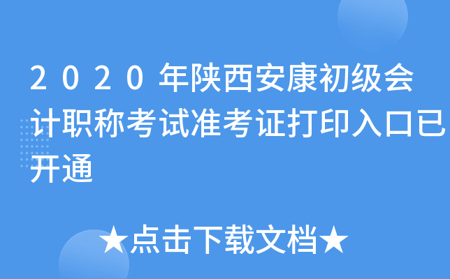 2020(j)(hu)Ӌ(j)Qԇ(zhn)Cӡ_ͨ