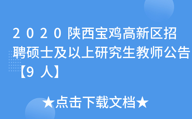 2020u^(q)ƸTʿо̎桾9ˡ