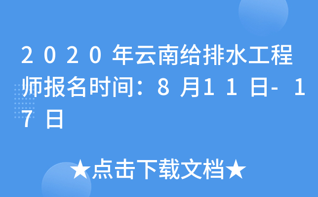 2020Ͻoˮ̎(bo)r(sh)g811-17