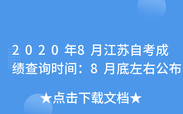 20208½KԿɿ(j)ԃr(sh)g8µҹ