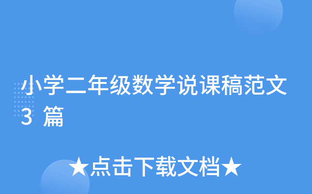 СW(xu)꼉(sh)W(xu)fn巶3ƪ