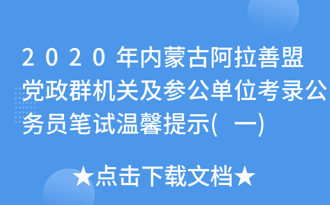 2020(ni)ɹŰhȺC(j)P(gun)λ䛹(w)TPԇܰʾ(һ)