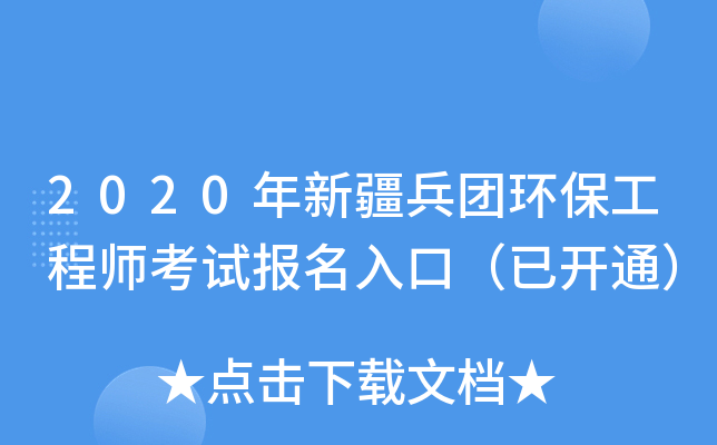 2020½Fh(hun)̎ԇڣ_ͨ