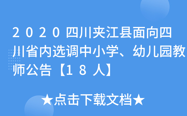 2020ĴAhĴʡ(ni)x{(dio)СW(xu)׃@̎桾18ˡ