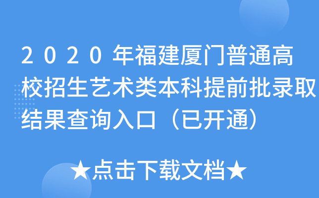2020긣BTͨУˇg(sh)ǰȡY(ji)ԃ?ni)ڣ_ͨ