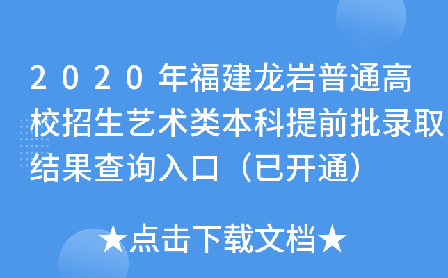 2020긣rͨУˇg(sh)(li)ǰȡY(ji)ԃ(xn)?ni)ڣ_(ki)ͨ