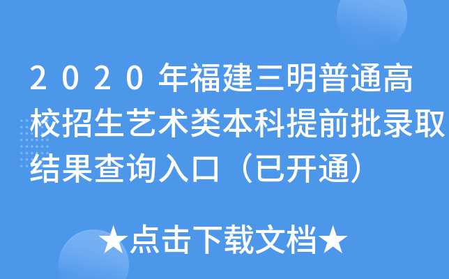 2020긣ͨУˇg(sh)(li)ǰȡY(ji)ԃ(xn)?ni)ڣ_(ki)ͨ