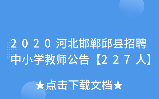 2020ӱhƸСW(xu)̎桾227ˡ
