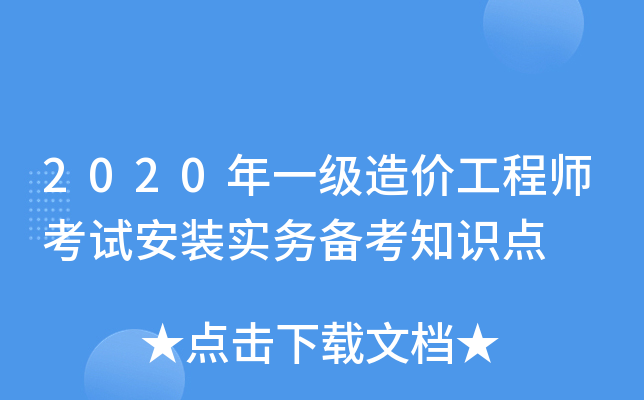2020һr(ji)̎ԇb(sh)(w)俼֪R(sh)c(din)