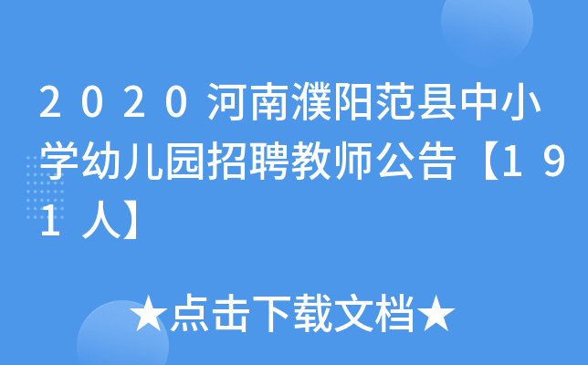 2020ꖷhСW(xu)׃@Ƹ̎桾191ˡ