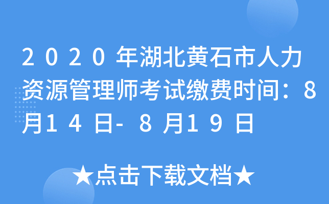 2020SʯYԴ펟ԇUMrg814-819