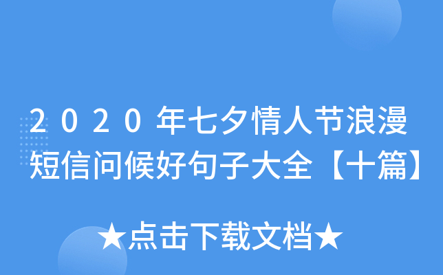 2020Ϧ˹(ji)ņþӴȫʮƪ