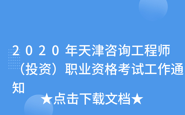 2020ԃ(xn)̎ͶYI(y)Yԇ֪ͨ