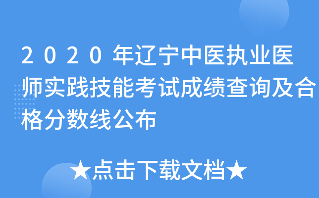 2020|t(y)(zh)I(y)t(y)(sh)`ܿԇɿԃϸ?jn)?sh)