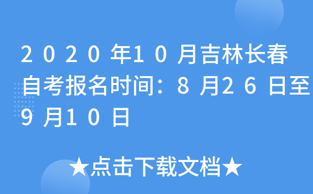 202010¼L(zhng)Կ(bo)r(sh)g826910
