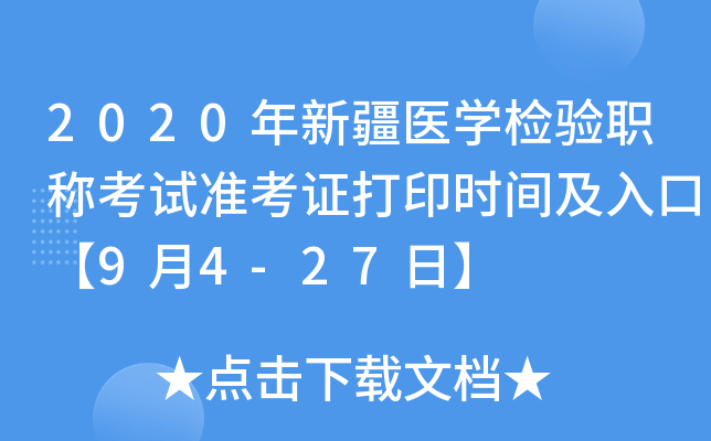 2020½t(y)W(xu)z(yn)Qԇ(zhn)Cӡr(sh)gڡ94-27ա