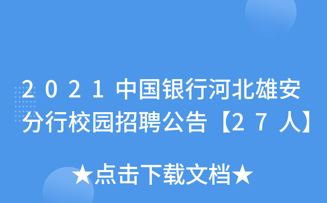 2021Їyкӱ۰У@Ƹ桾27ˡ