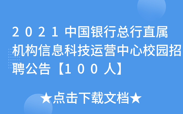 2021ЇyпֱٙC(gu)ϢƼ\IУ@Ƹ桾100ˡ