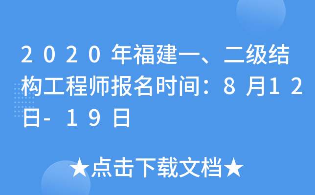 2020긣һ(j)Y(ji)(gu)̎(bo)r(sh)g812-19