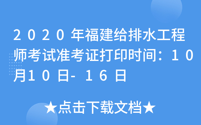 2020긣oˮ̎ԇʿCӡrg1010-16