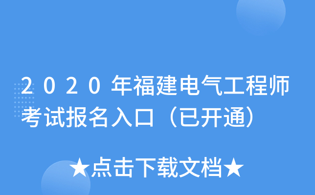 2020긣늚⹤̎ԇ(bo)ڣ_(ki)ͨ
