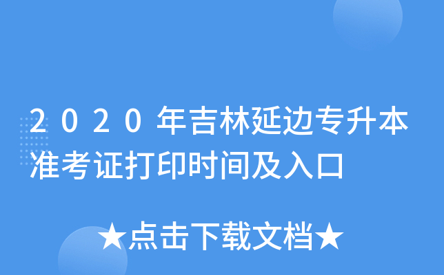 2020꼪߅(zhn)Cӡrg
