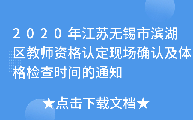 2020꽭KoaОI^(q)̎YJ(rn)F(xin)_J(rn)wzr(sh)g֪ͨ