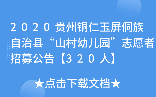 2020F~οhɽ׃@־Ըļ桾320ˡ