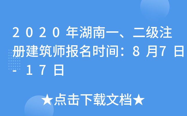 2020һ(j)ע(c)(bo)r(sh)g87-17