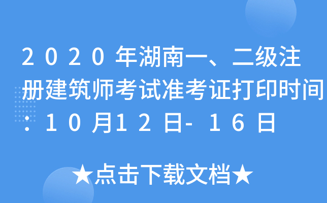 2020һעԽԇ(zhn)Cӡr(sh)g1012-16