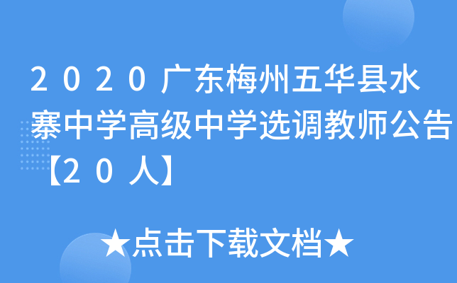 2020V|÷AhˮկЌW(xu)߼(j)ЌW(xu)x{(dio)̎桾20ˡ