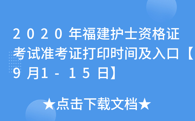 2020긣o(h)ʿYCԇ(zhn)Cӡr(sh)gڡ91-15ա