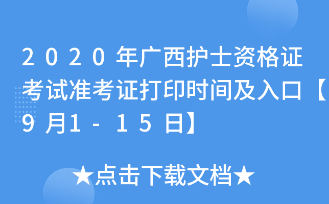 2020Vo(h)ʿYCԇ(zhn)Cӡr(sh)gڡ91-15ա