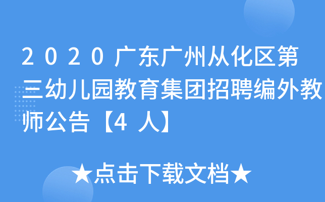 2020V|VݏĻ^(q)׃@F(tun)Ƹ̎桾4ˡ