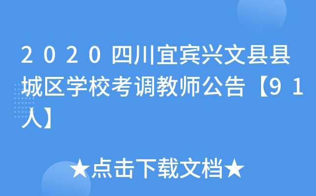 2020ĴedĿhhǅ^(q)W(xu)У{(dio)̎桾91ˡ