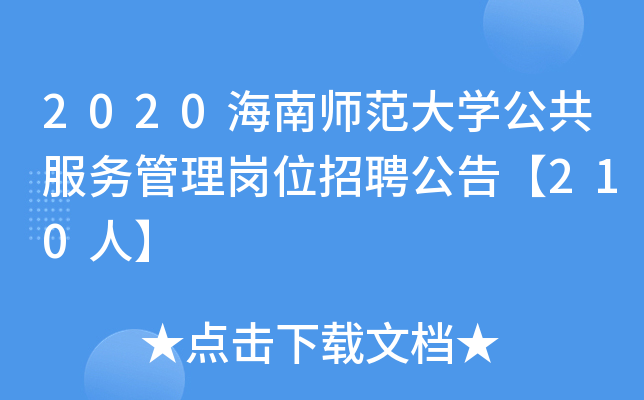 2020ώW(xu)(w)퍏λƸ桾210ˡ