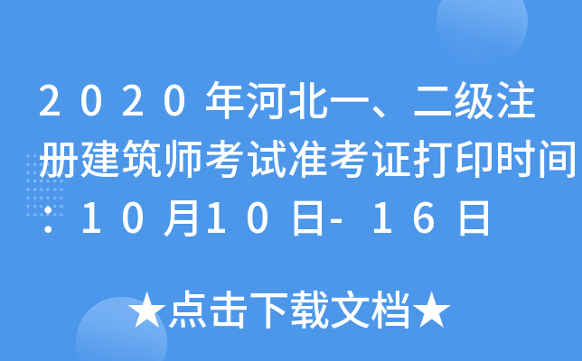 2020ӱһעԽԇʿCӡrg1010-16