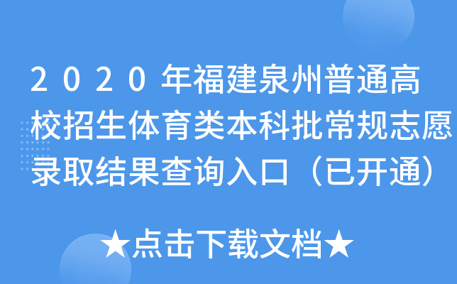 2020긣ȪͨУwҎ(gu)־ԸȡY(ji)ԃ?ni)ڣ_ͨ